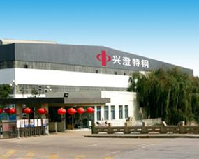 Jiangyin Xingcheng Special Steel Works Co., Ltd